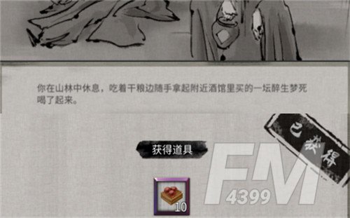 鬼谷八荒天宝真人灵石要给吗
