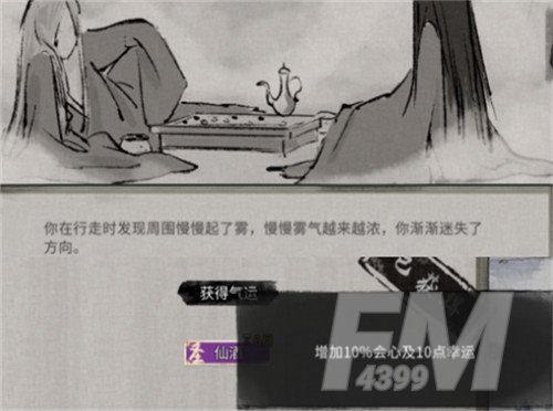 鬼谷八荒天宝真人灵石要给吗