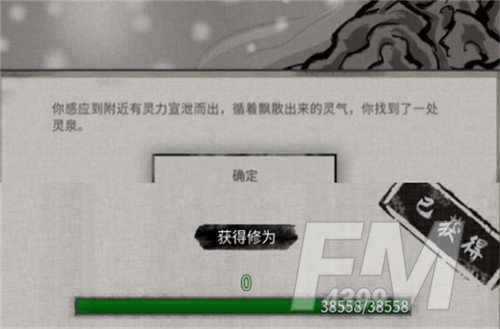 鬼谷八荒天宝真人灵石要给吗