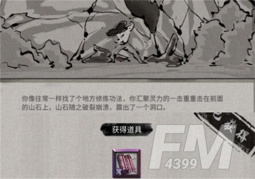 鬼谷八荒天宝真人灵石要给吗