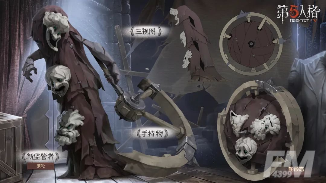 第五人格破轮技能详解