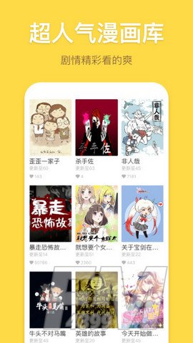 酷秀漫画