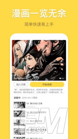 酷秀漫画