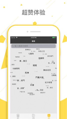 酷秀漫画