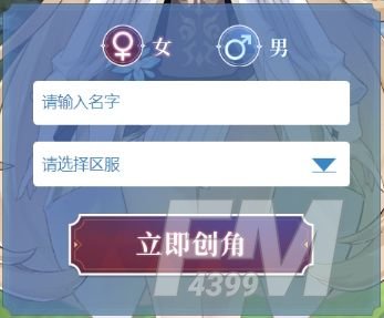 奥奇传说公测时间及预创角方法介绍