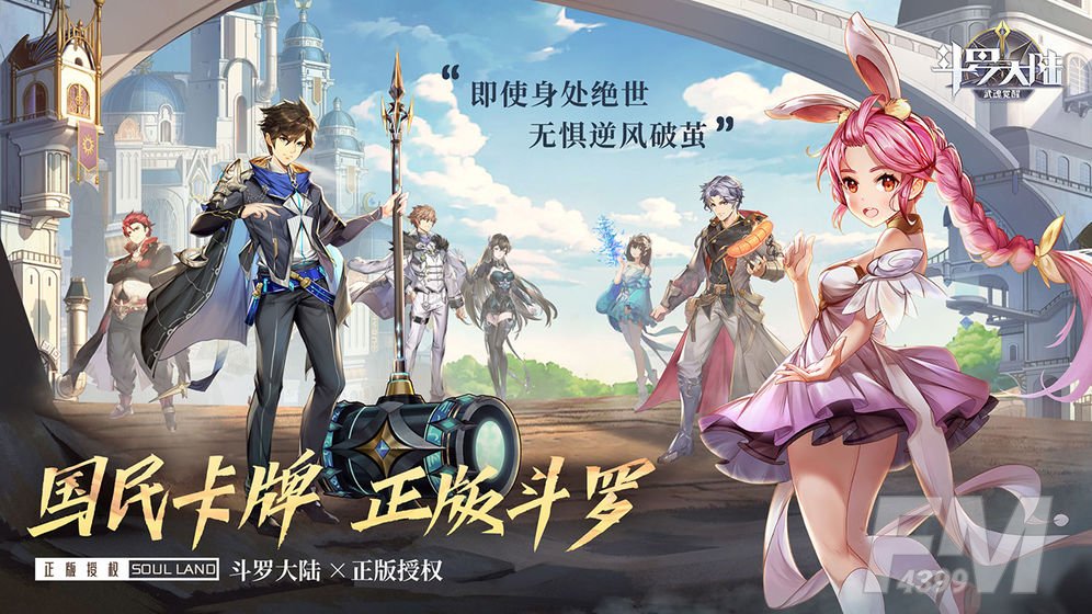 斗罗大陆武魂觉醒最强角色排行榜分享