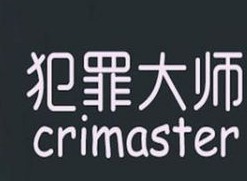 犯罪大师每日挑战3.16答案 每日挑战侦探委托3.16推理过程