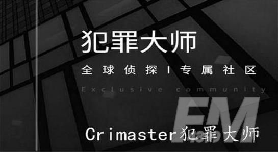 犯罪大师每日挑战3.16答案 每日挑战侦探委托3.16答案解析[多图]图片2