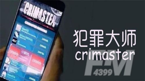 犯罪大师每日挑战3.16答案 每日挑战侦探委托3.16答案解析[多图]图片1
