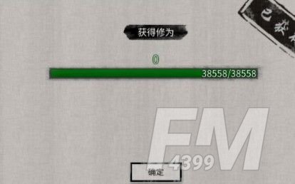 鬼谷八荒偶遇灵泉奇遇怎么选？偶遇灵泉奇遇攻略大全[多图]图片2
