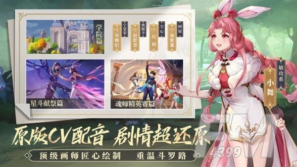 斗罗大陆武魂觉醒角色排行最新2021 魂师角色强度排行榜一览[多图]图片1