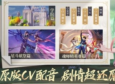 斗罗大陆武魂觉醒角色排行榜 魂师角色强度排行榜
