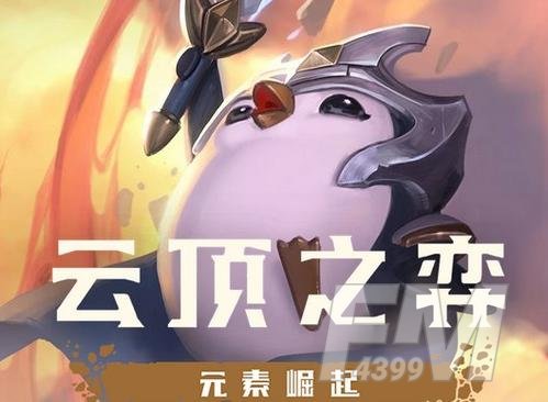 云顶之弈刺客阵容怎么玩 云顶之弈刺客阵容运营攻略