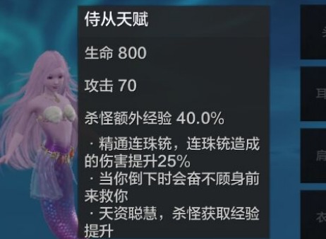 妄想山海鲛人嫣儿与鲛人月落比较 鲛人嫣儿与鲛人月落介绍