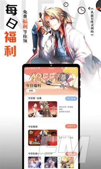 小木屋漫画