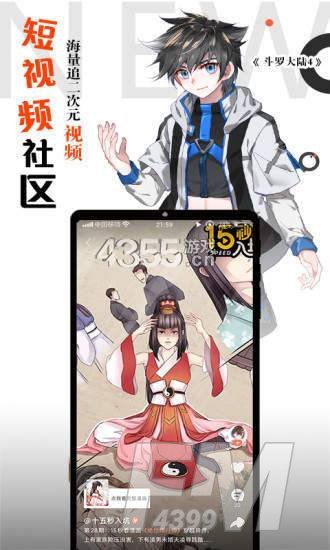 小木屋漫画