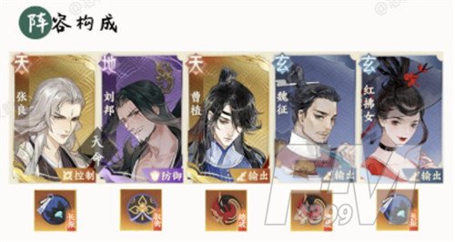 忘川风华录PVP强力阵容一览