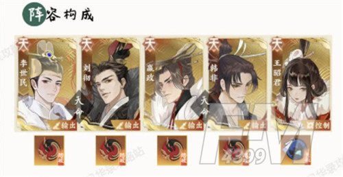 忘川风华录PVP强力阵容一览