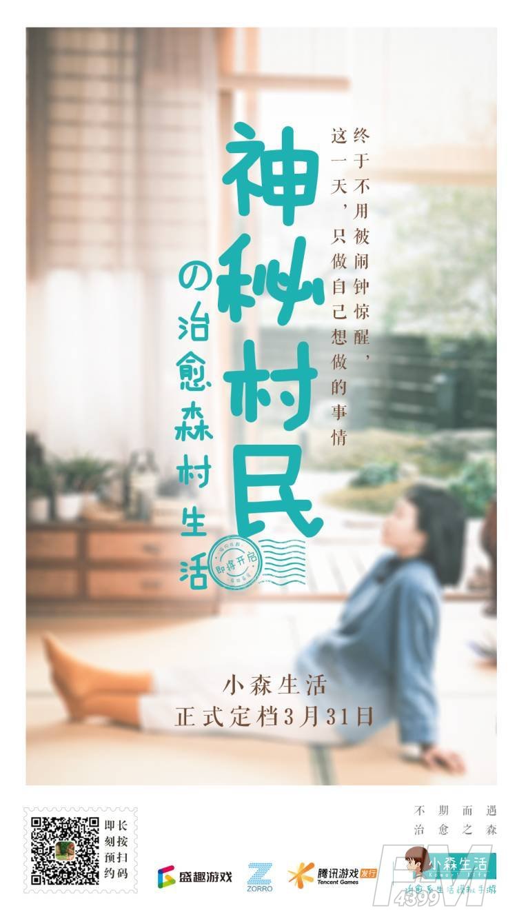 小森生活神秘代言人是谁