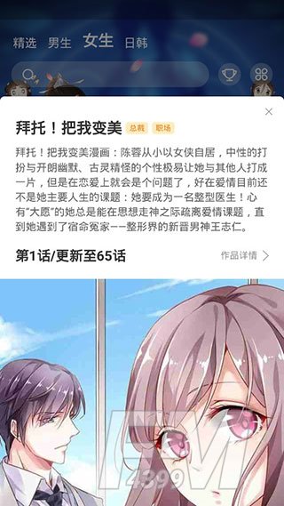 3oon漫画