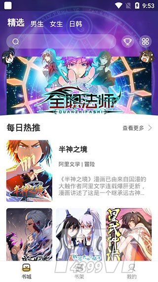 3oon漫画