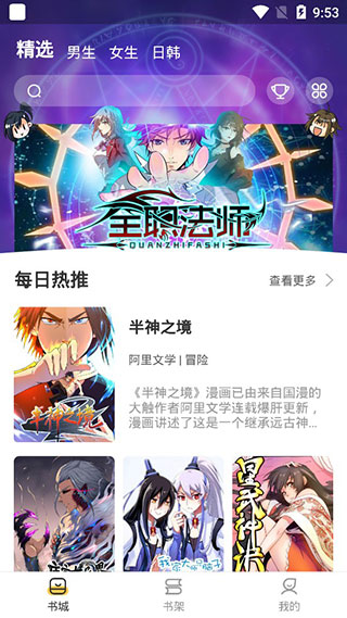 3oon漫画截图