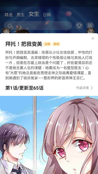 3oon漫画截图