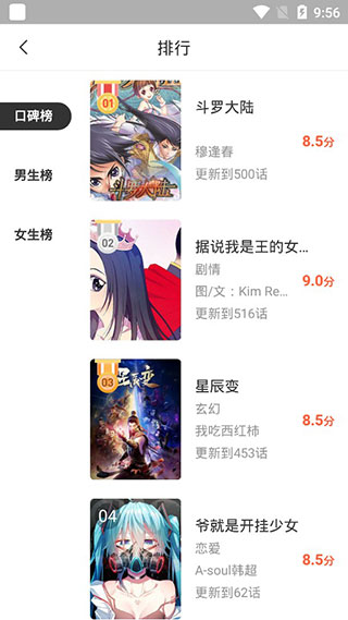 3oon漫画截图