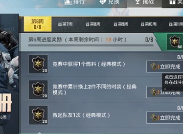 和平精英ss12赛季什么时候结束 和平精英ss12赛季结束时间分析说明