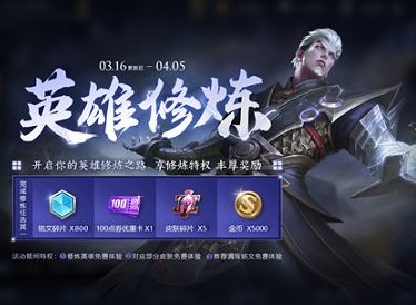 王者荣耀梦境修炼皮肤有哪些英雄 梦境修炼皮肤表都有哪些