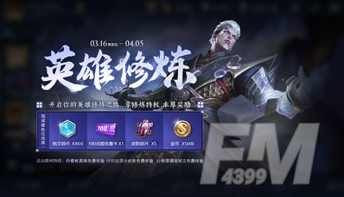 王者荣耀梦境修炼皮肤有哪些？梦境修炼皮肤表一览[多图]图片1