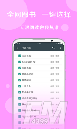 搜书大神