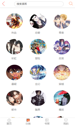 18号番外漫画
