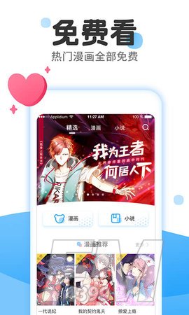 Go漫画app下载 Gocomics漫画免费版下载v1 2 Fm4399游戏下载站