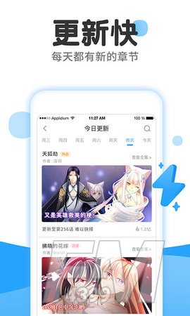 Go漫画app下载 Gocomics漫画免费版下载v1 2 Fm4399游戏下载站