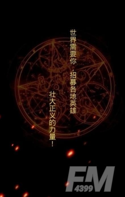 一起来打架