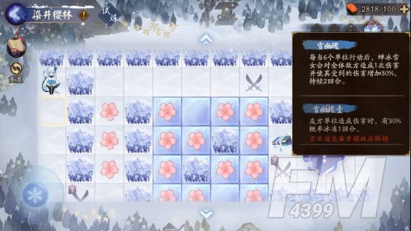 阴阳师寒绯樱林怎么过？雪落樱祭寒绯樱林路线图[多图]图片1