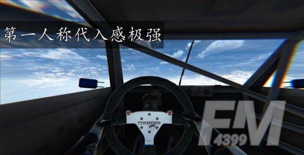 虚幻疾驰天空