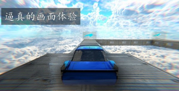 虚幻疾驰天空截图