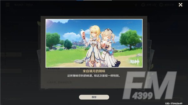原神芭芭拉邀约全结局流程攻略：芭芭拉邀约任务结局大全[多图]图片3