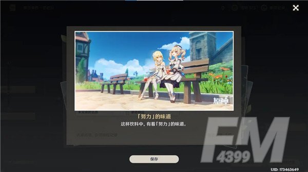 原神芭芭拉邀约全结局流程攻略：芭芭拉邀约任务结局大全[多图]图片5