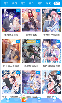 黑猴子漫画