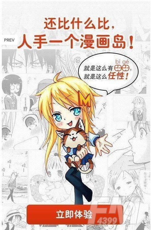 蜜百漫画