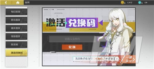 镇魂街武神躯手游兑换码大全 2021礼包码cdk兑换码一览[多图]图片4