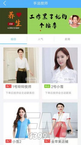 约个按摩
