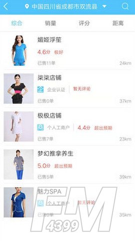 约个按摩
