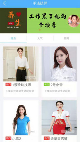 约个按摩截图