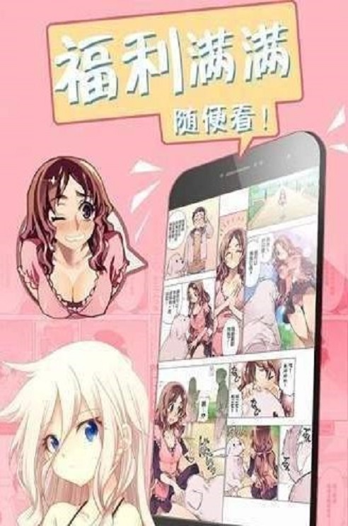蜜百漫画