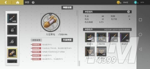 镇魂街武神躯手游攻略大全 新手玩家开服必备攻略[多图]图片2