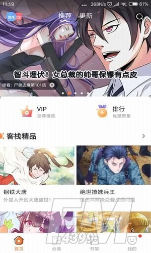 漫画栈